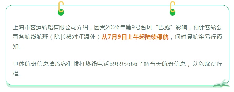 多地机场受台风影响,大量航班延误!预计上海客轮明天上午起陆续停航! 多地机场受台风影响,大量航班延误!预计上海客轮明天上午起陆续停航!