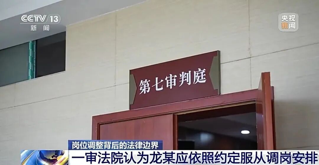 突然被公司调去养猪？工资待遇不变！男子不干了！法院判决