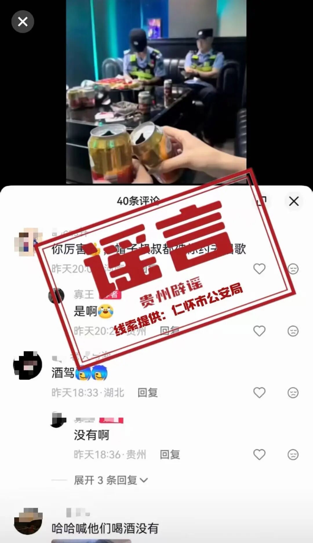 发布“点了两个男模,好像很高冷”,程某被行拘 发布“点了两个男模,好像很高冷”,程某被行拘