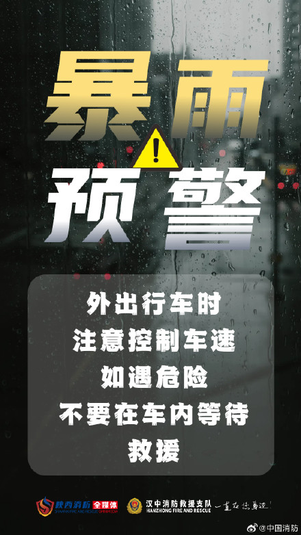 暴雨来袭记住这些避险知识