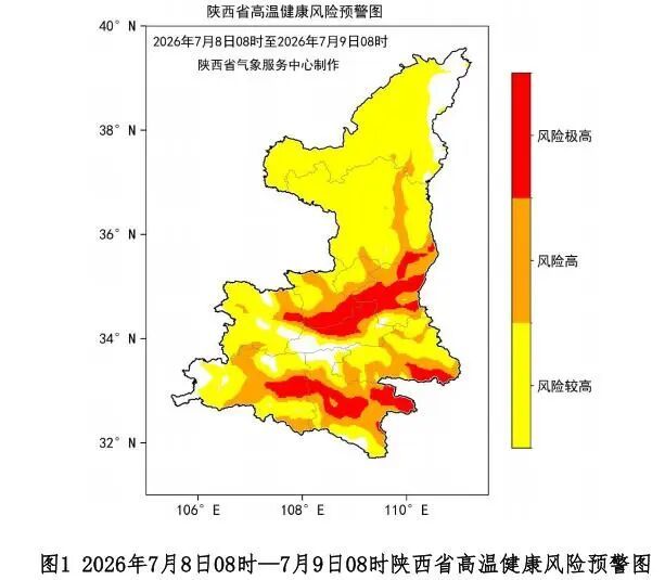 陕西发布高温健康风险预警!多地风险极高,官方避险指南快转家人 陕西发布高温健康风险预警!多地风险极高,官方避险指南快转家人