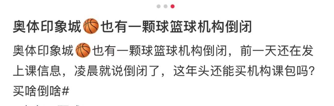 毫无预兆,凌晨突然发布闭店通知!杭州网友:前一天还在发上课通知...... 毫无预兆,凌晨突然发布闭店通知!杭州网友:前一天还在发上课通知......