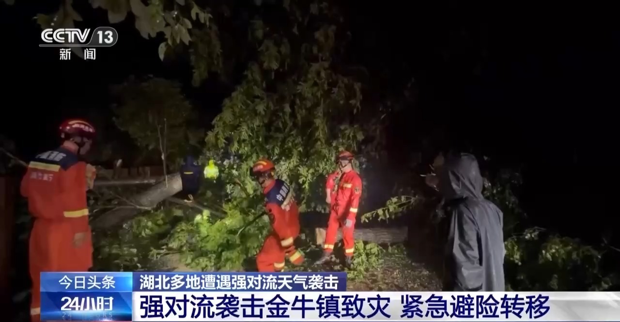湖北强对流天气致部分乡镇受灾 救援全面展开 湖北强对流天气致部分乡镇受灾 救援全面展开
