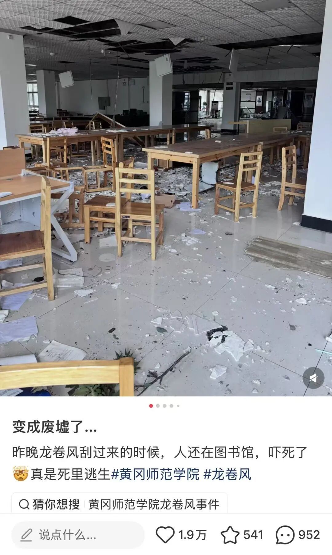 高校回应遭遇龙卷风:损失严重,期末考试已取消 高校回应遭遇龙卷风:损失严重,期末考试已取消