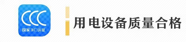 夏季谨防高温“惹火”,这份电气火灾提醒请收下! 夏季谨防高温“惹火”,这份电气火灾提醒请收下!