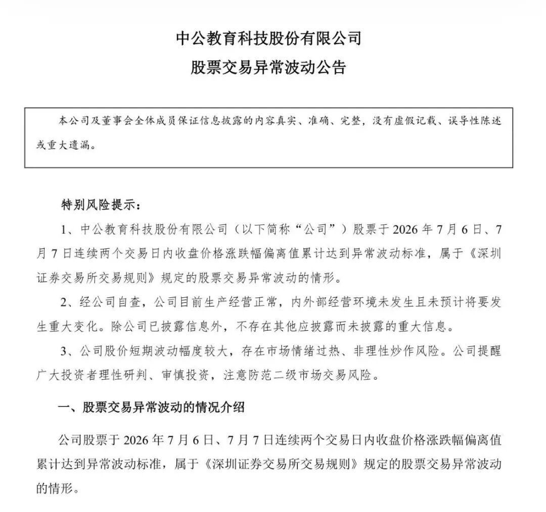证监会决定:对安某(男,网名:南京路宝宝总)立案调查 证监会决定:对安某(男,网名:南京路宝宝总)立案调查