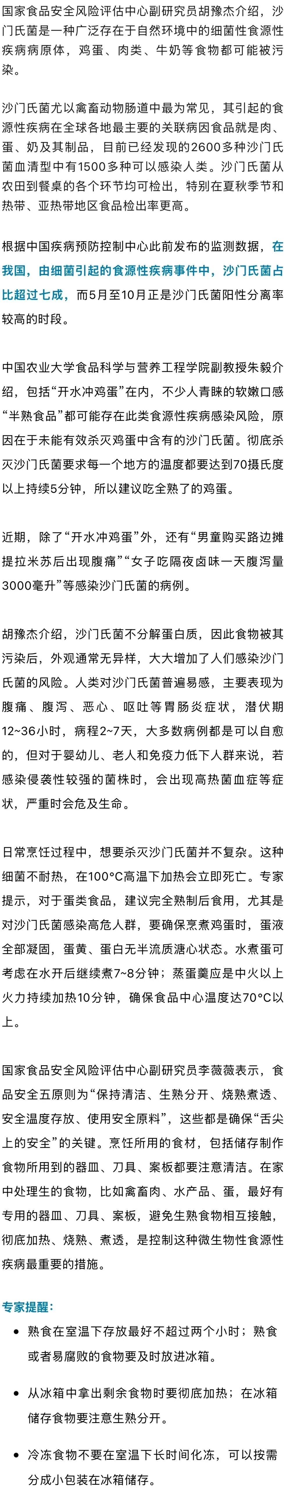 一碗“开水冲鸡蛋”，5岁男孩腹痛呕吐，这个吃法为何暗藏风险