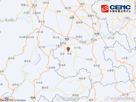 四川高县4.8级地震 四川高县4.8级地震