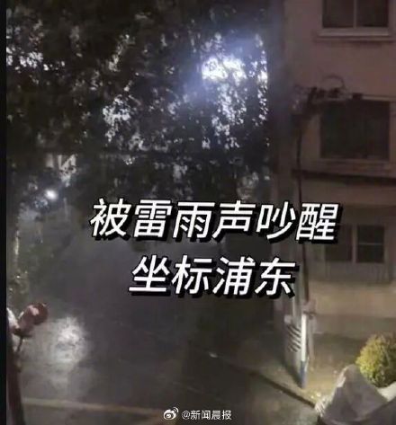 昨夜被“惊天巨雷”吓醒的请举手!超强台风“巴威”路径最新预测 昨夜被“惊天巨雷”吓醒的请举手!超强台风“巴威”路径最新预测
