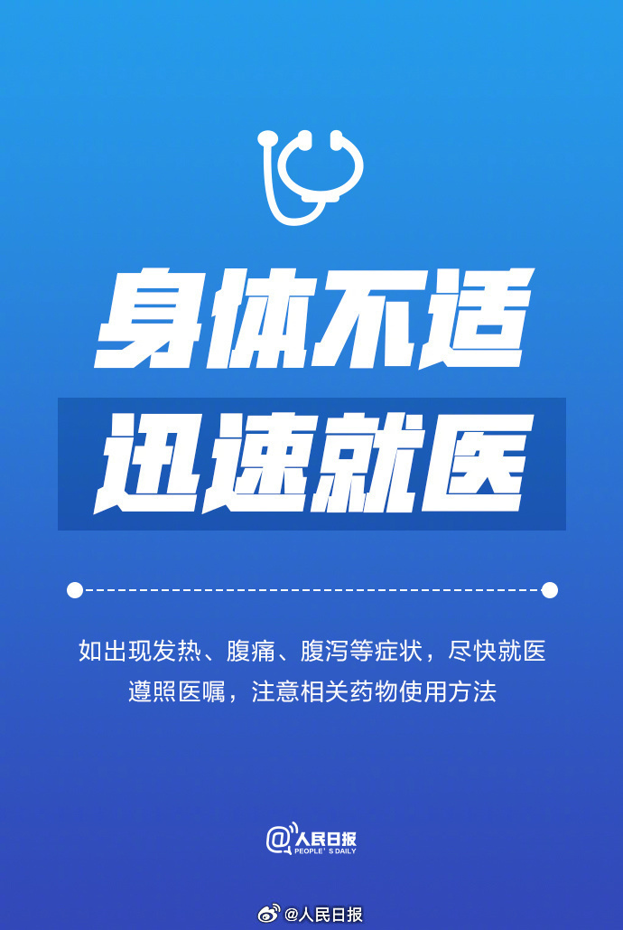 洪灾后,务必注意这9件事 洪灾后,务必注意这9件事
