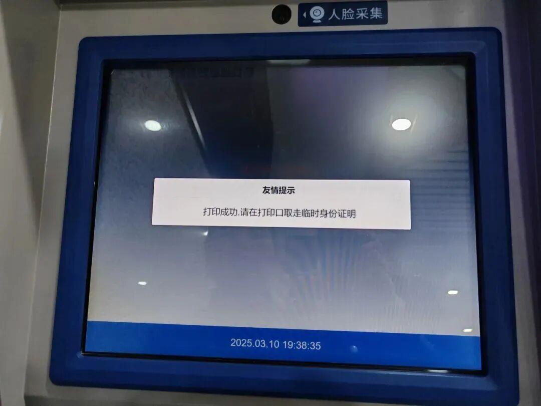 坐高铁忘带身份证？别慌 这3种“补救法”帮你顺利出行