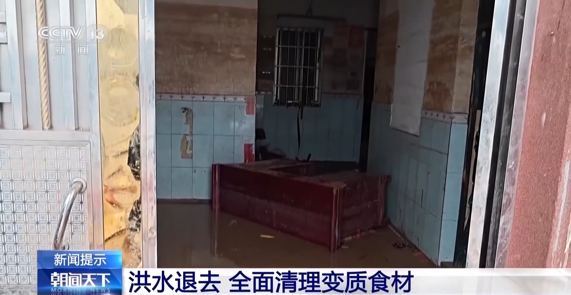 灾后次生疫病风险怎么防?医生提醒→ 灾后次生疫病风险怎么防?医生提醒→