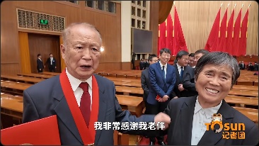 “好了好了,快别说了!”贲德院士采访时被夫人打断!太动人! “好了好了,快别说了!”贲德院士采访时被夫人打断!太动人!