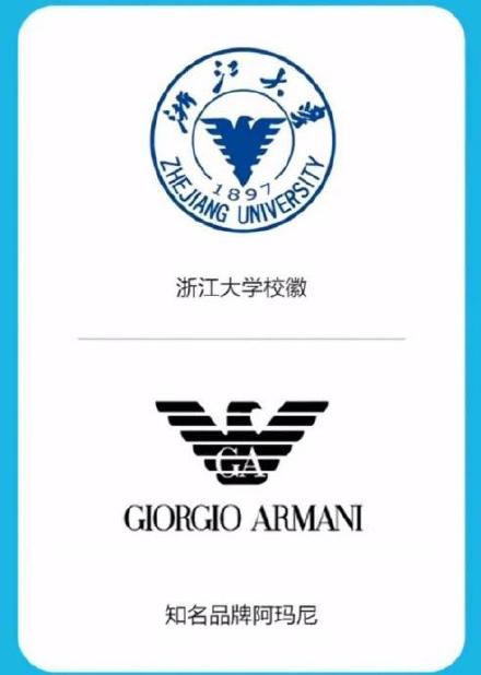 浙江大学辟谣“连夜注册校徽” 浙江大学辟谣“连夜注册校徽”