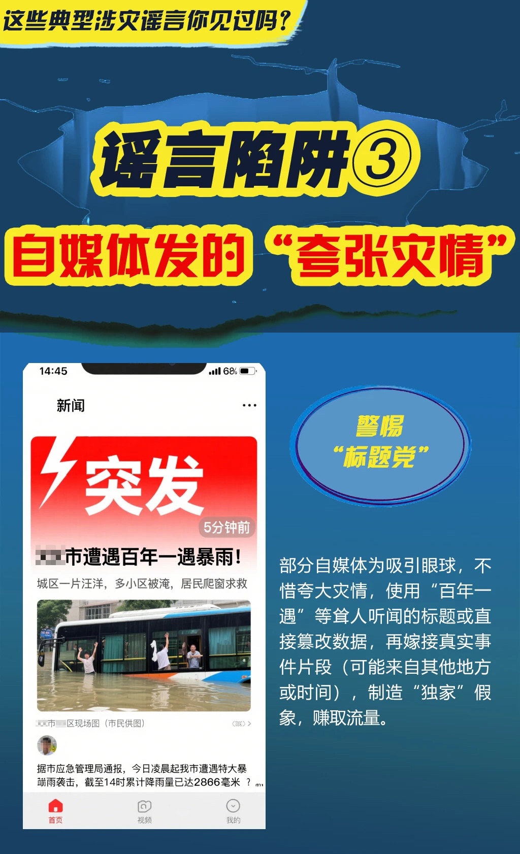 鳄鱼出逃、全城停电?关于广西汛情的谣言别再传了! 鳄鱼出逃、全城停电?关于广西汛情的谣言别再传了!