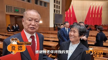 “好了好了,快别说了!”贲德院士采访时被夫人打断!太动人! “好了好了,快别说了!”贲德院士采访时被夫人打断!太动人!