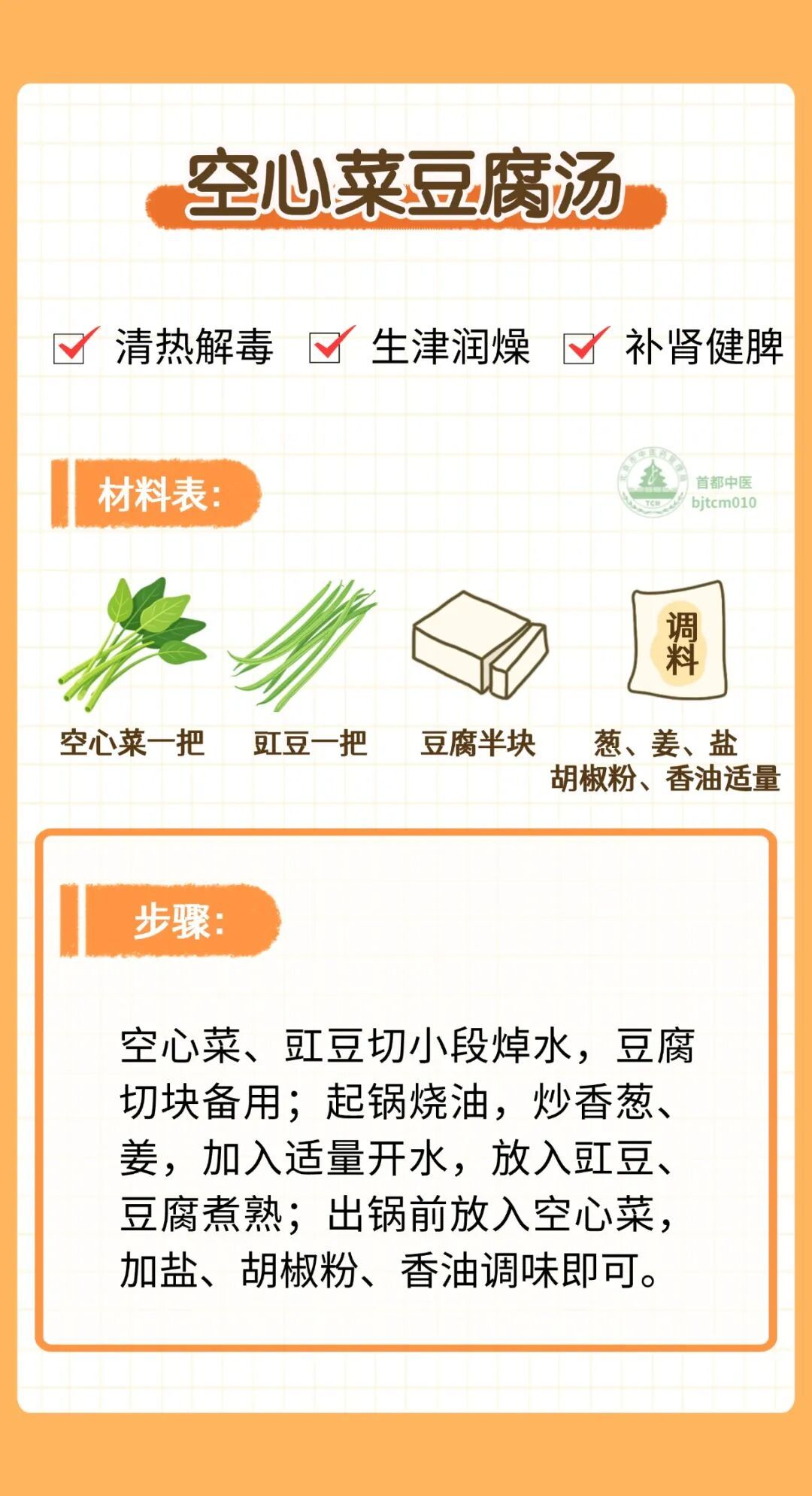 小暑后吃这个“夏季灭火器”,清热利湿,还能调理脾胃 小暑后吃这个“夏季灭火器”,清热利湿,还能调理脾胃