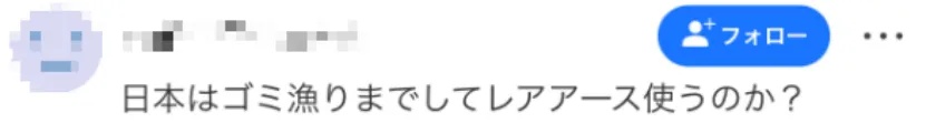 从空调中“炼”稀土，日本为何走到这一步