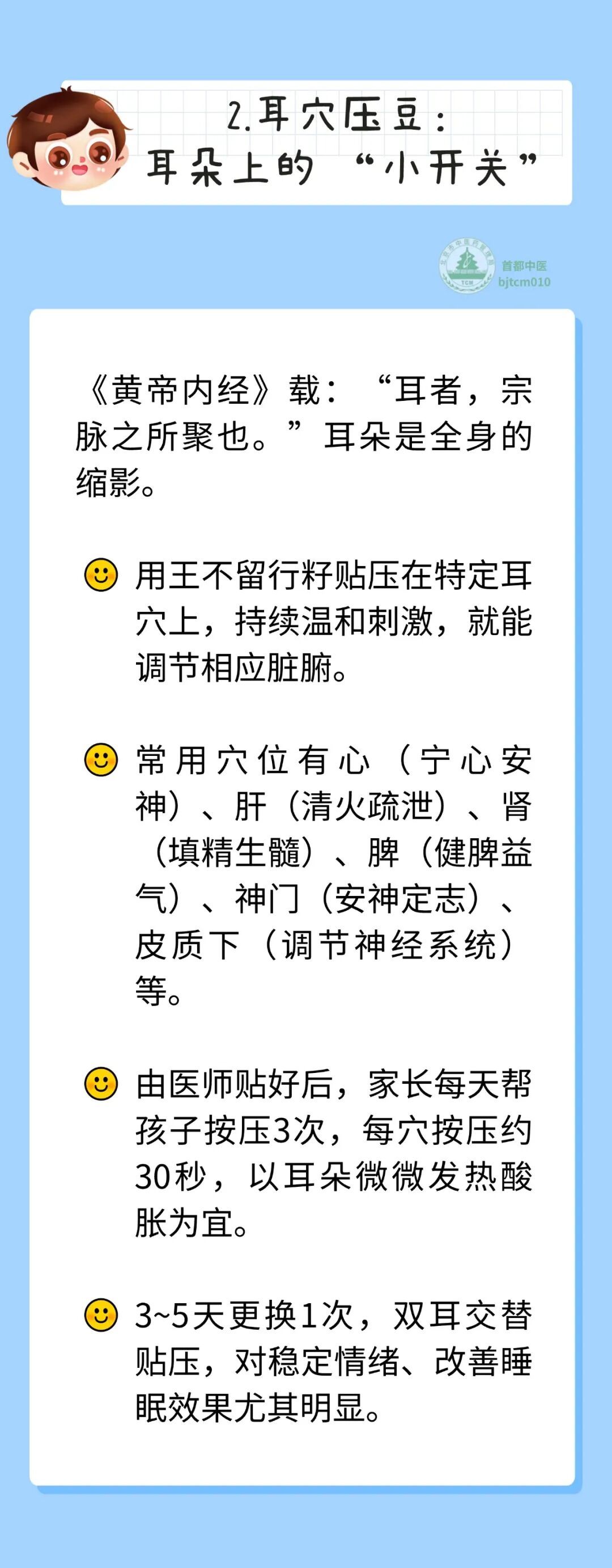 孩子坐不住、爱走神、发脾气,怎么办?中医调理缓解多动困扰 孩子坐不住、爱走神、发脾气,怎么办?中医调理缓解多动困扰