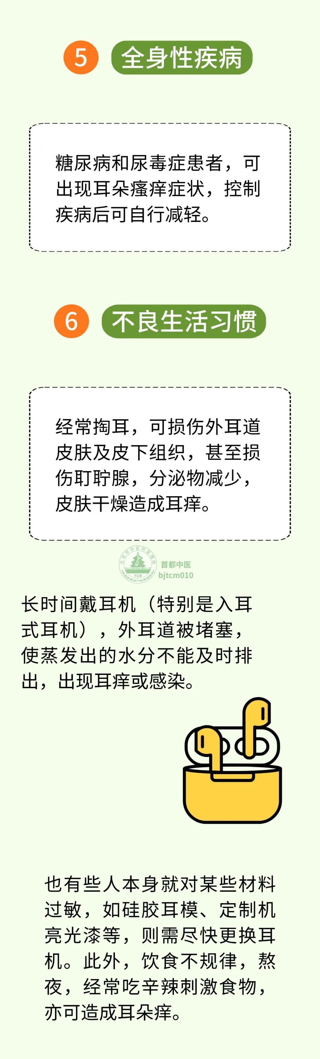 耳朵里面经常痒,却啥也掏不出来?可能在暗示你这6个问题 耳朵里面经常痒,却啥也掏不出来?可能在暗示你这6个问题