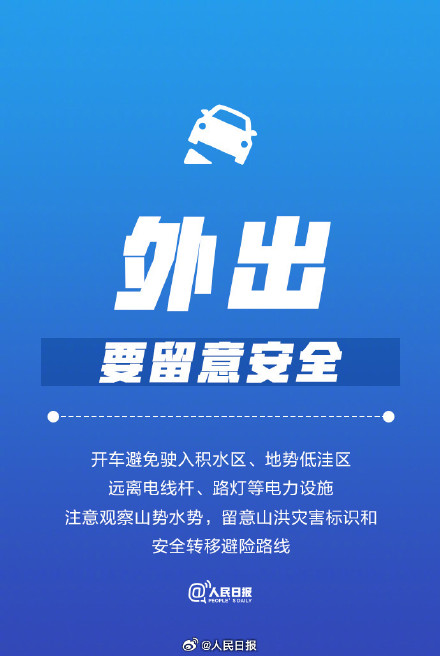 转扩!洪灾后务必注意这9件事 转扩!洪灾后务必注意这9件事