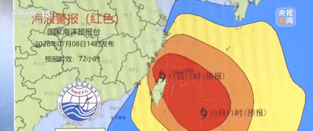 “巴威”逐渐逼近,浙江温州和福建宁德或出现海水倒灌,沿岸海域将有6至8.5米海浪 “巴威”逐渐逼近,浙江温州和福建宁德或出现海水倒灌,沿岸海域将有6至8.5米海浪