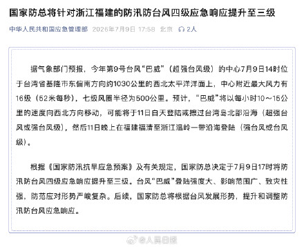 国家防减救灾委:针对广西提升国家救灾响应级别至三级 国家防减救灾委:针对广西提升国家救灾响应级别至三级