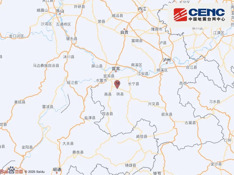 四川宜宾发生4.8级地震,已连续两天地震 四川宜宾发生4.8级地震,已连续两天地震