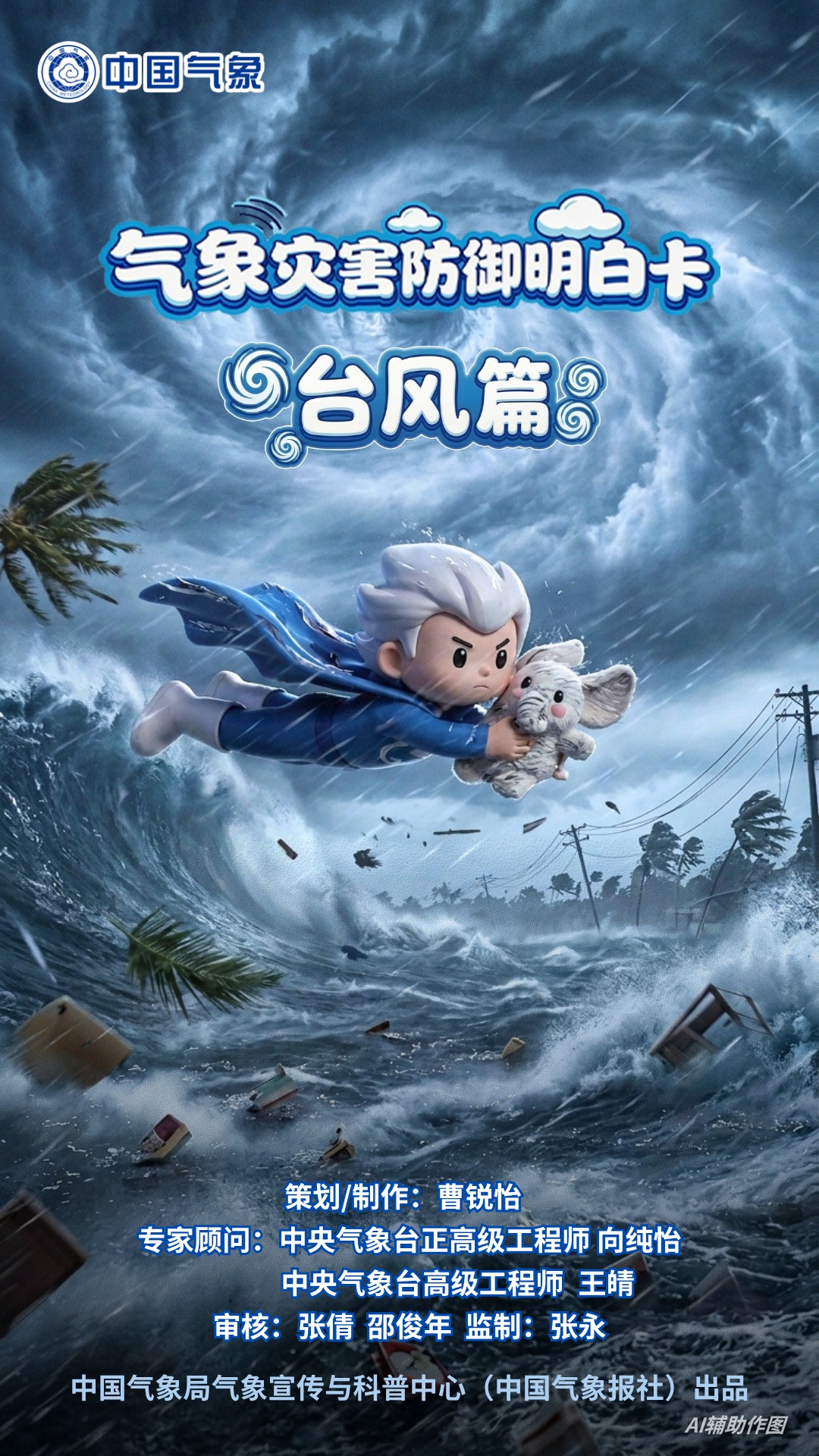 或正面袭击闽浙!“巴威”维持超强台风强度,福建将迎强风雨 或正面袭击闽浙!“巴威”维持超强台风强度,福建将迎强风雨