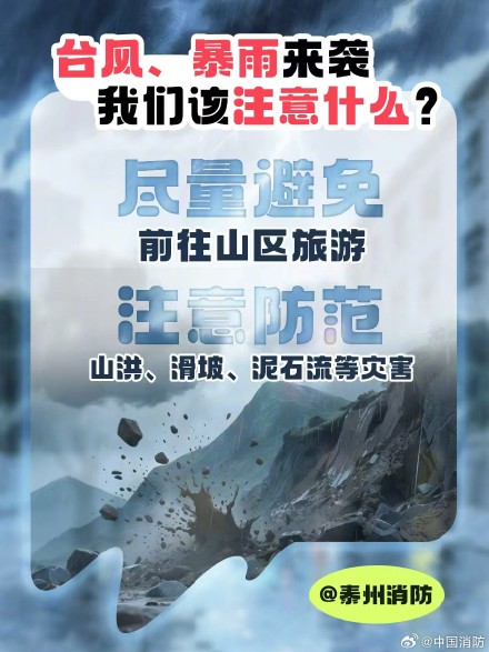 台风巴威来袭牢记这9个知识点 台风巴威来袭牢记这9个知识点