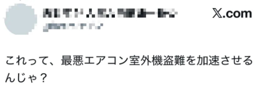 从空调中“炼”稀土，日本为何走到这一步