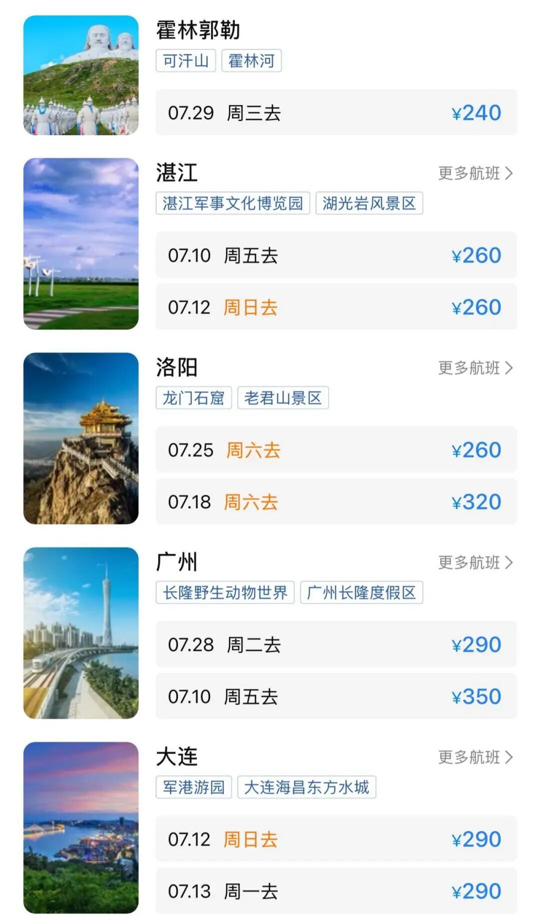 宁波机场暑期机票价格“跳水”,捡漏正当时 宁波机场暑期机票价格“跳水”,捡漏正当时