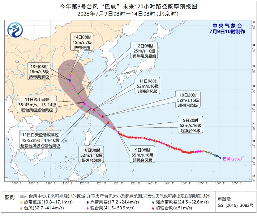 明起,超强台风“巴威”携强风雨来袭!河北发布雷暴大风预警→ 明起,超强台风“巴威”携强风雨来袭!河北发布雷暴大风预警→