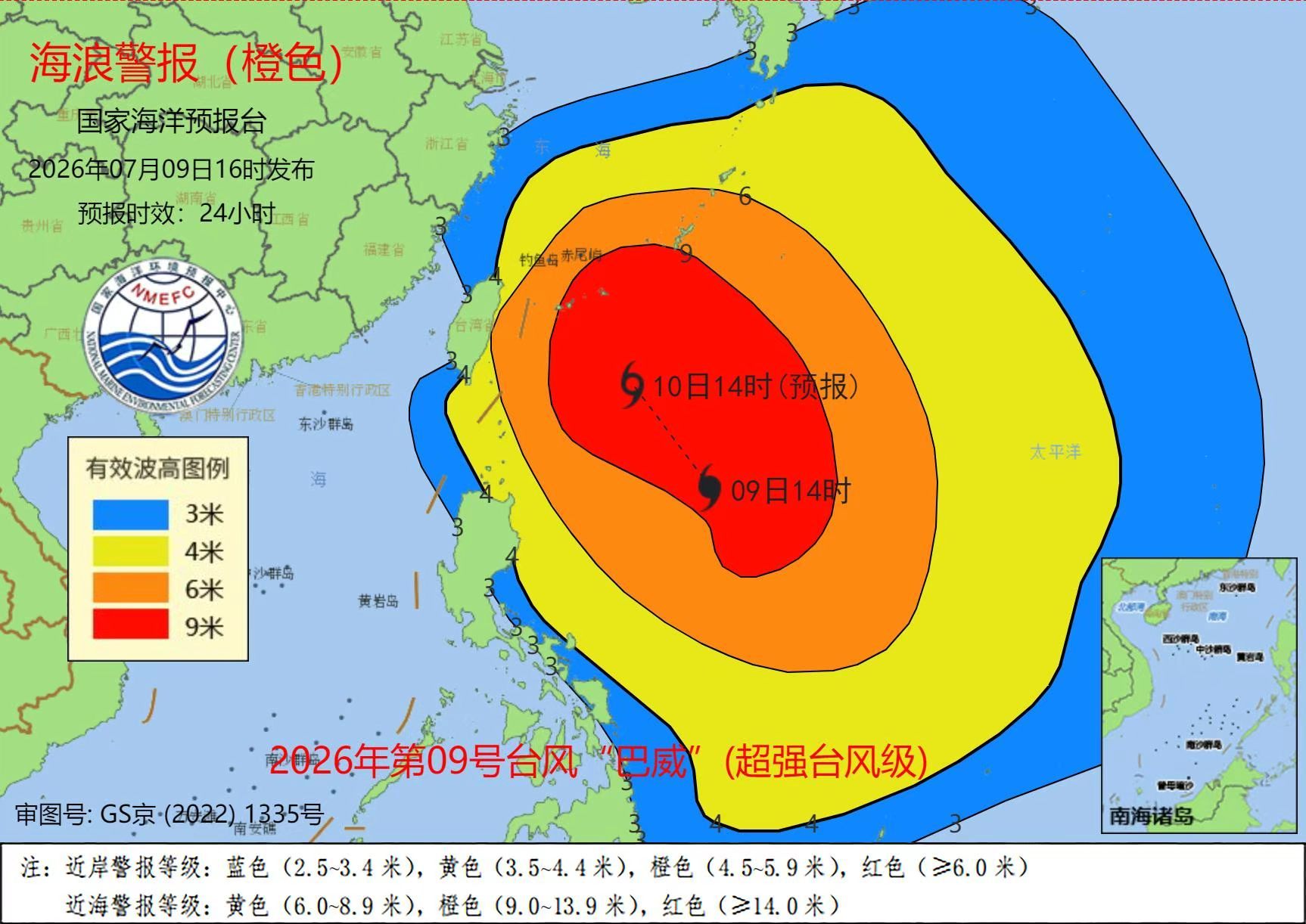 超强台风“巴威”已开始影响中国近海,海浪警报升级为橙色 超强台风“巴威”已开始影响中国近海,海浪警报升级为橙色