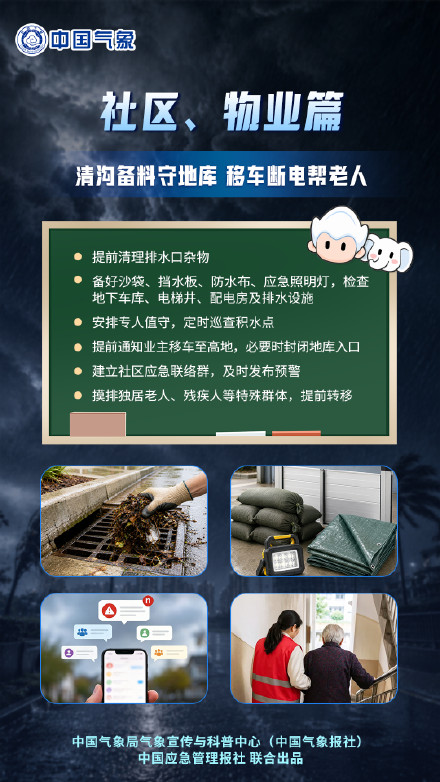 7月10日下午至11日北京市有暴雨部分地区大暴雨 7月10日下午至11日北京市有暴雨部分地区大暴雨