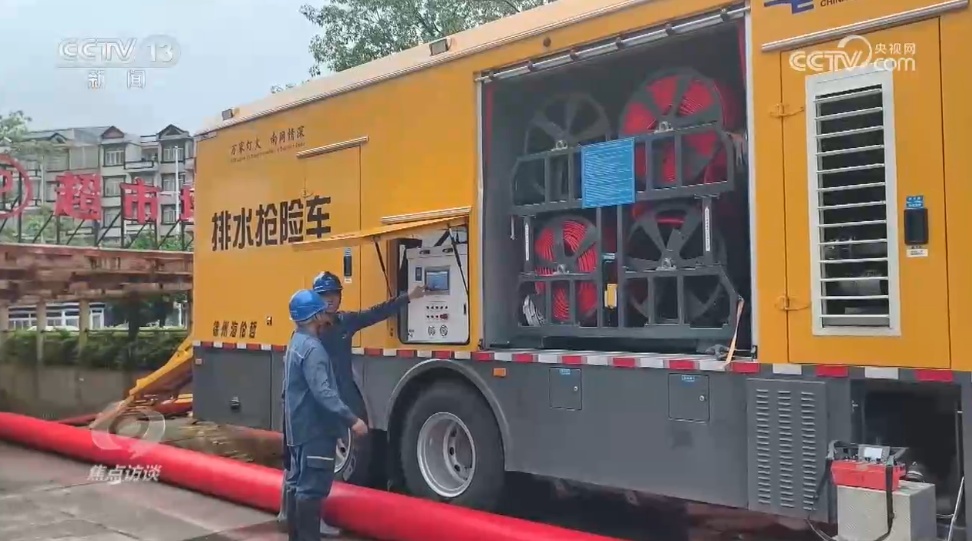 焦点访谈|直击抗洪抢险一线 各方救援力量持续奋战 焦点访谈|直击抗洪抢险一线 各方救援力量持续奋战