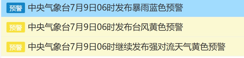 或正面袭击闽浙!“巴威”维持超强台风强度,福建将迎强风雨 或正面袭击闽浙!“巴威”维持超强台风强度,福建将迎强风雨
