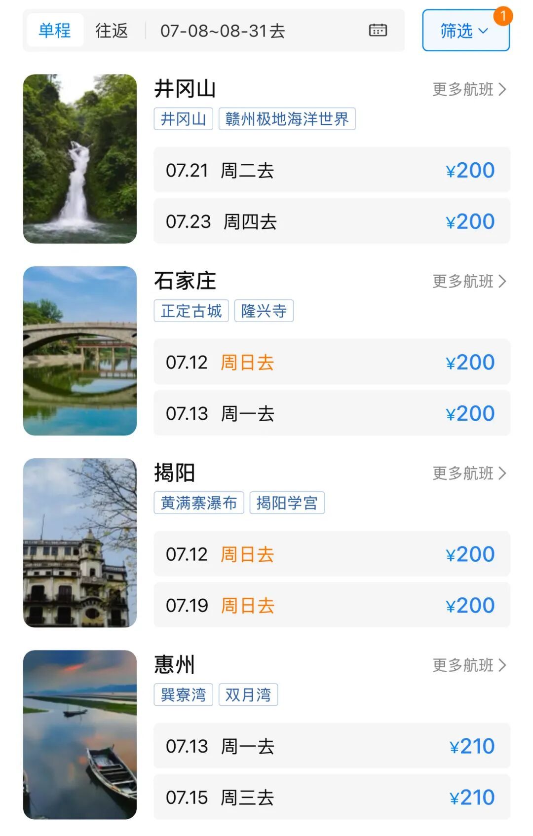 宁波机场暑期机票价格“跳水”,捡漏正当时 宁波机场暑期机票价格“跳水”,捡漏正当时