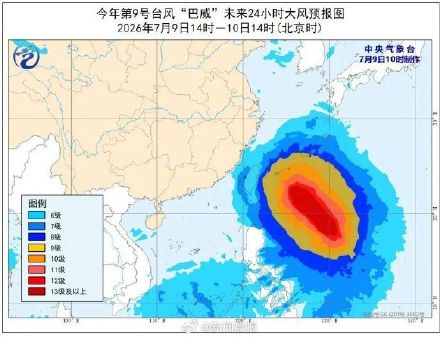 我国发布台风橙色预警!“巴威”预计11日晚在福建至浙江沿海登陆 我国发布台风橙色预警!“巴威”预计11日晚在福建至浙江沿海登陆