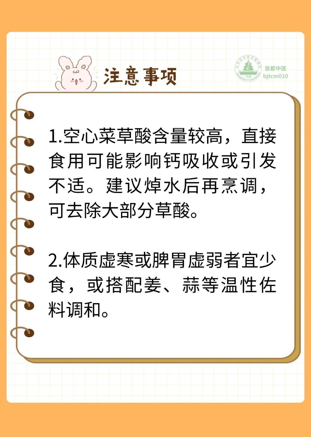 小暑后吃这个“夏季灭火器”,清热利湿,还能调理脾胃 小暑后吃这个“夏季灭火器”,清热利湿,还能调理脾胃