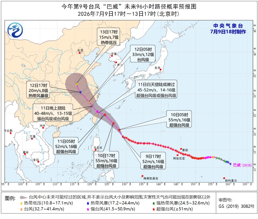 台风橙色预警继续:“巴威”将于11日白天登陆或擦过台湾岛北部沿海 台风橙色预警继续:“巴威”将于11日白天登陆或擦过台湾岛北部沿海