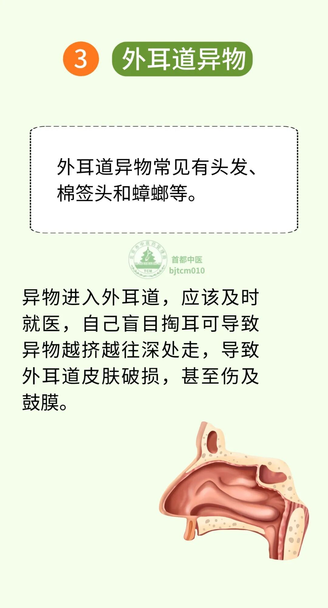 耳朵里面经常痒,却啥也掏不出来?可能在暗示你这6个问题 耳朵里面经常痒,却啥也掏不出来?可能在暗示你这6个问题
