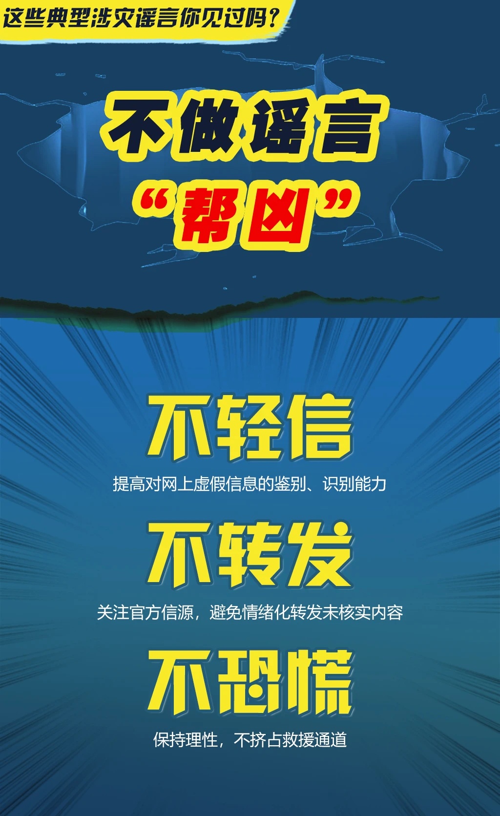 鳄鱼出逃、全城停电?关于广西汛情的谣言别再传了! 鳄鱼出逃、全城停电?关于广西汛情的谣言别再传了!