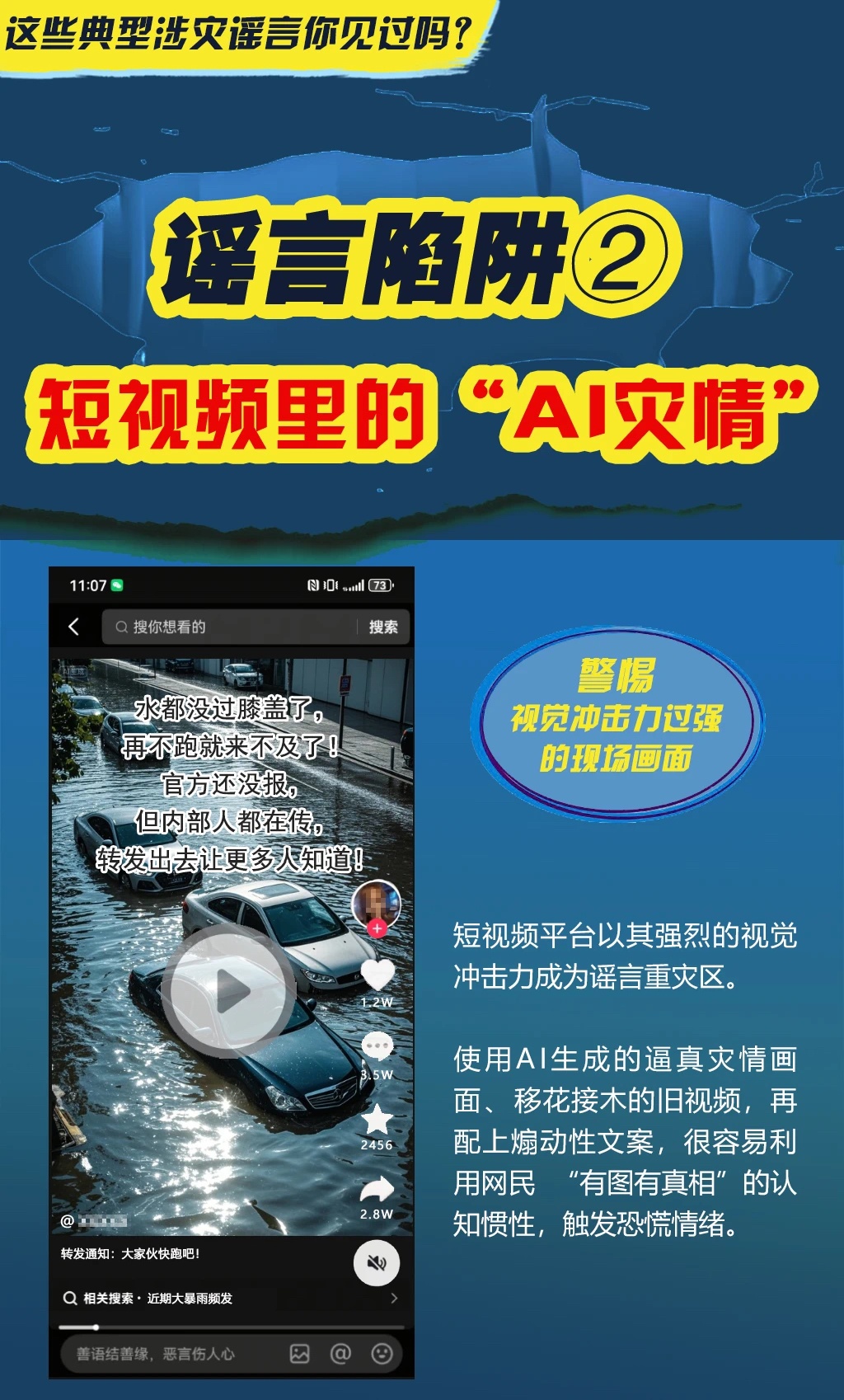 鳄鱼出逃、全城停电?关于广西汛情的谣言别再传了! 鳄鱼出逃、全城停电?关于广西汛情的谣言别再传了!