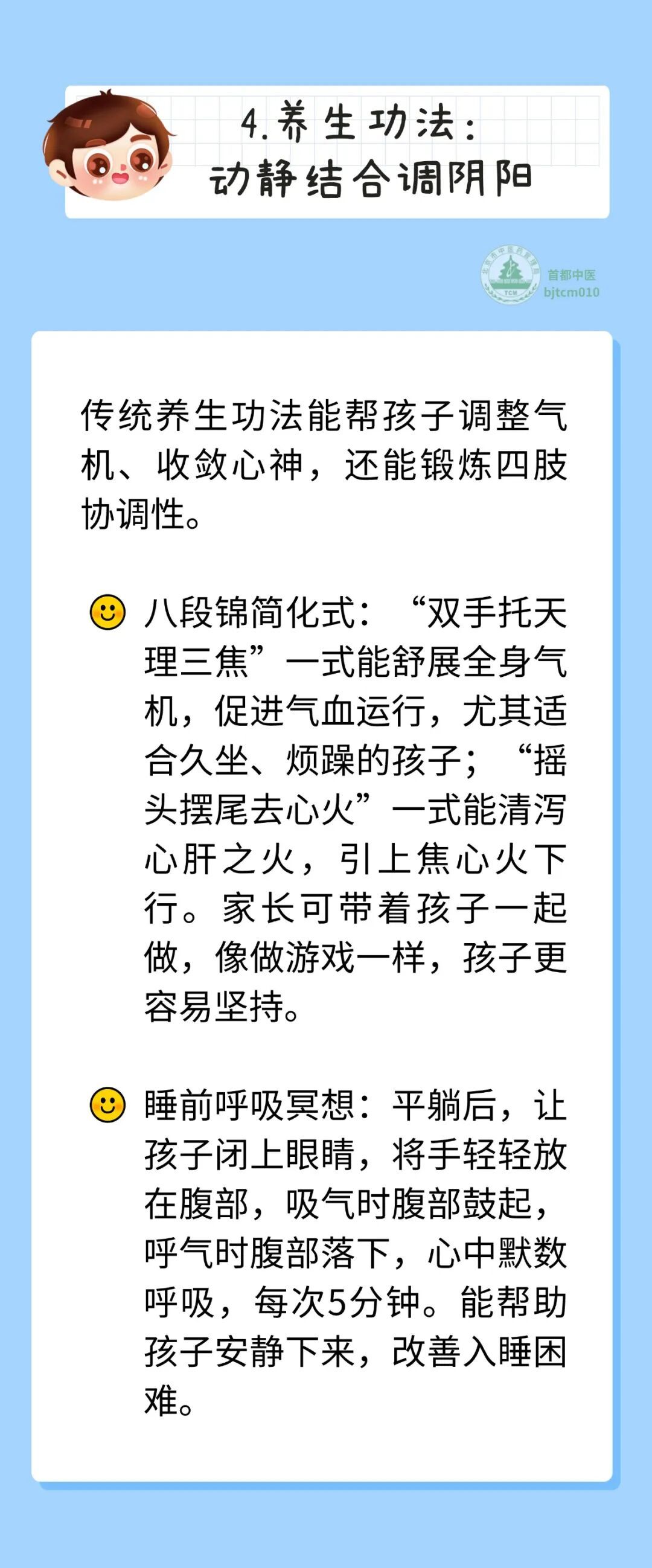 孩子坐不住、爱走神、发脾气,怎么办?中医调理缓解多动困扰 孩子坐不住、爱走神、发脾气,怎么办?中医调理缓解多动困扰