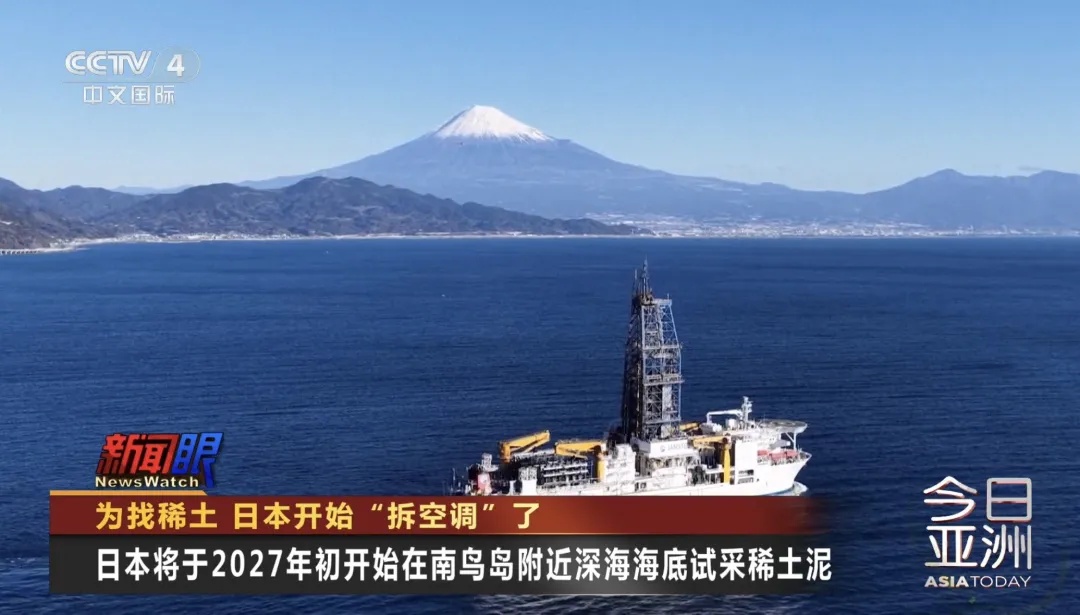 从空调中“炼”稀土，日本为何走到这一步