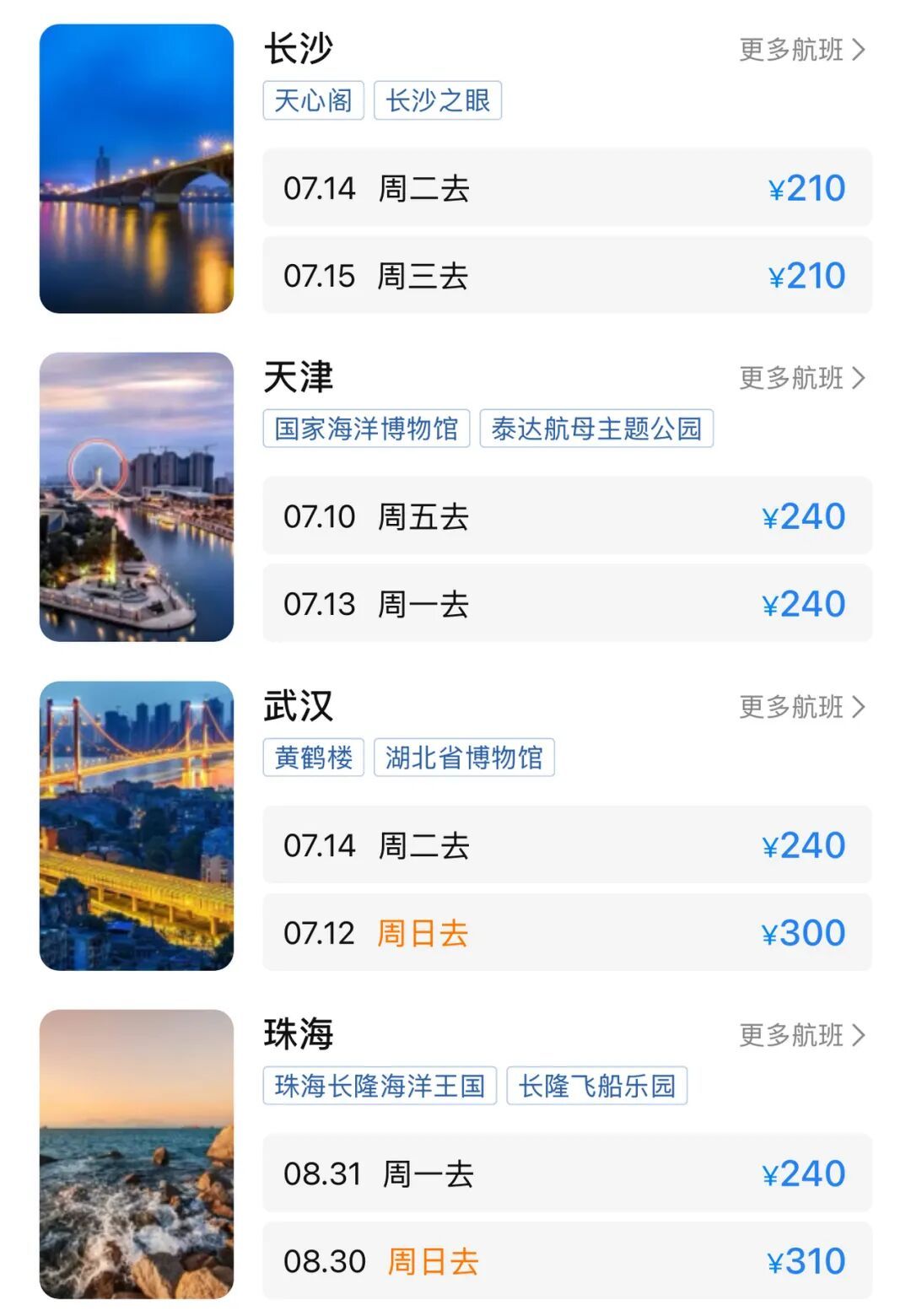 宁波机场暑期机票价格“跳水”,捡漏正当时 宁波机场暑期机票价格“跳水”,捡漏正当时