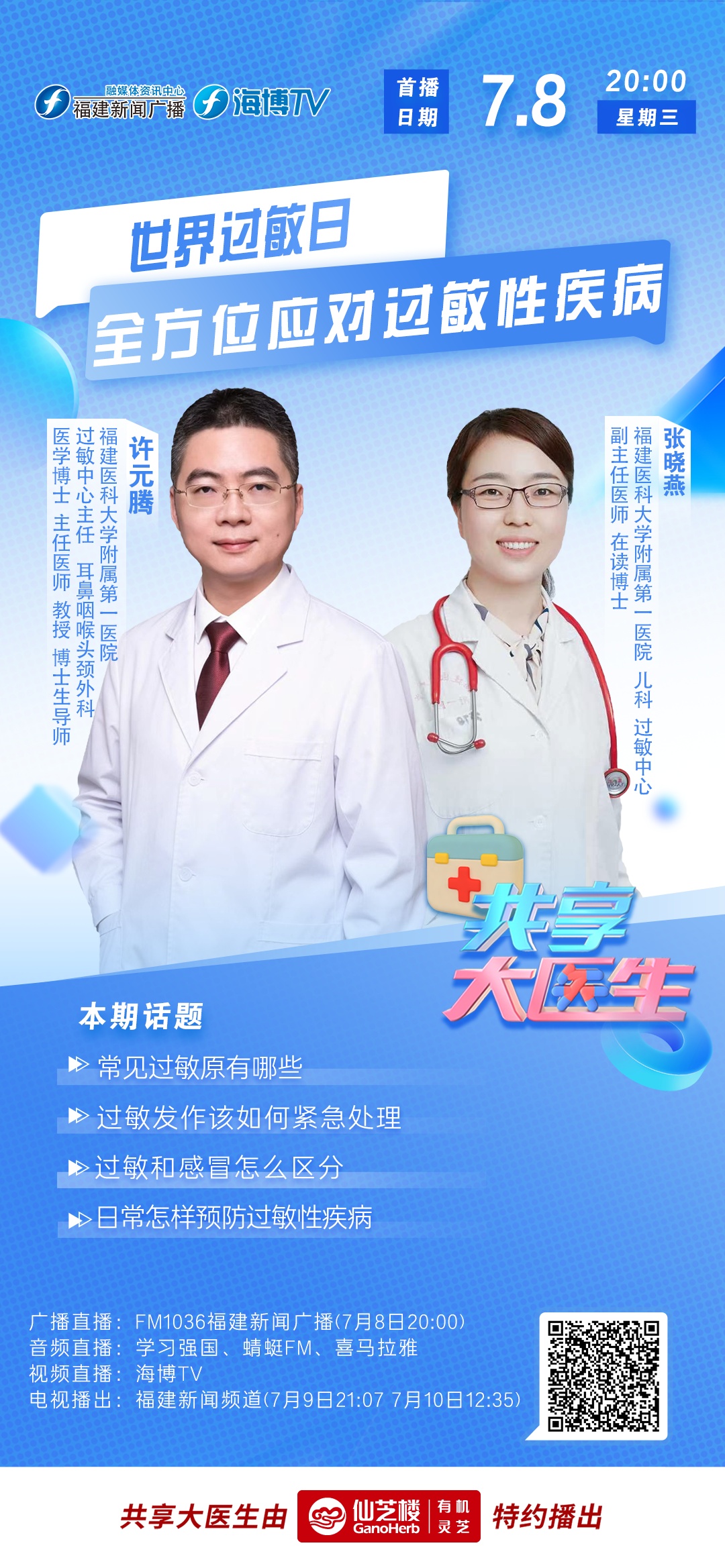 告别反复过敏!全方位守护四季健康 告别反复过敏!全方位守护四季健康