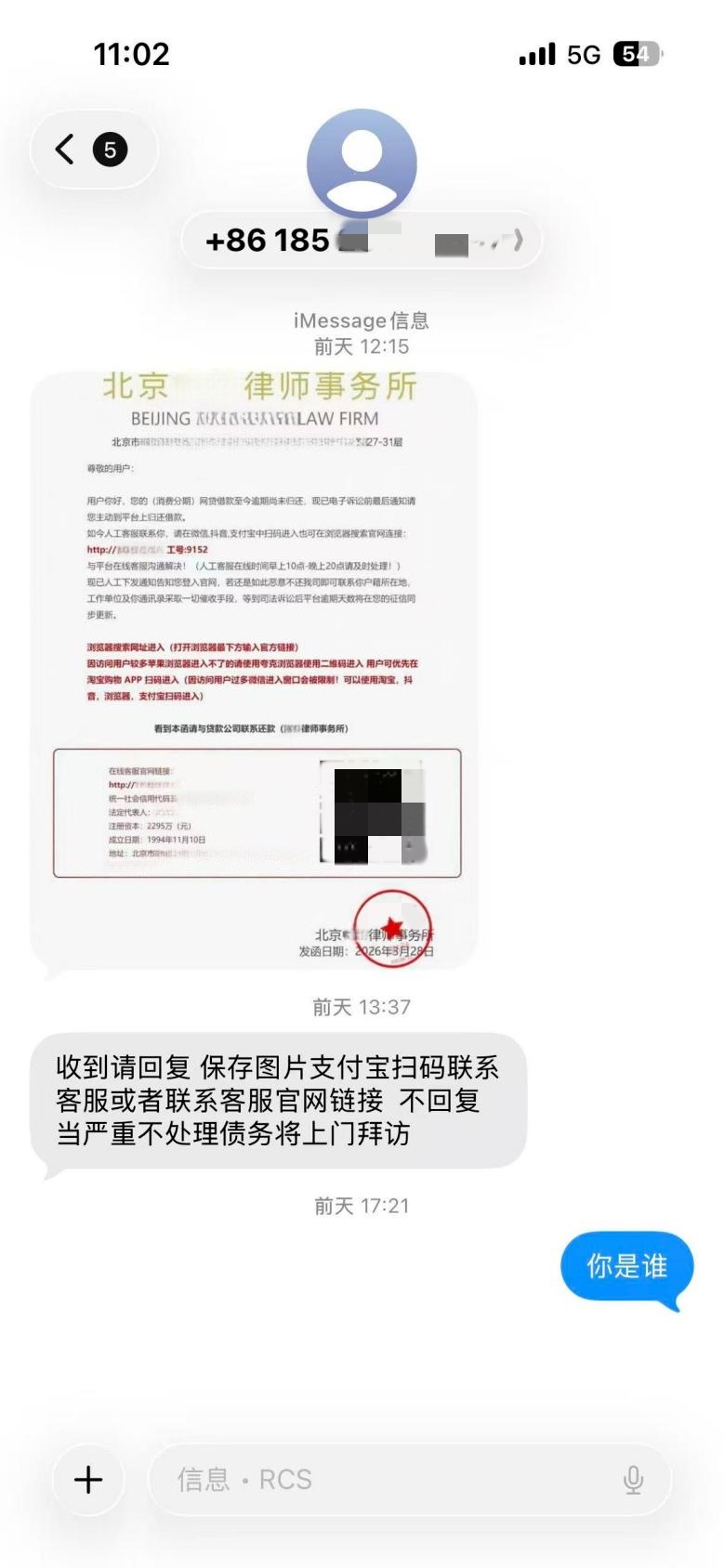 近期收到这类短信，千万别点
