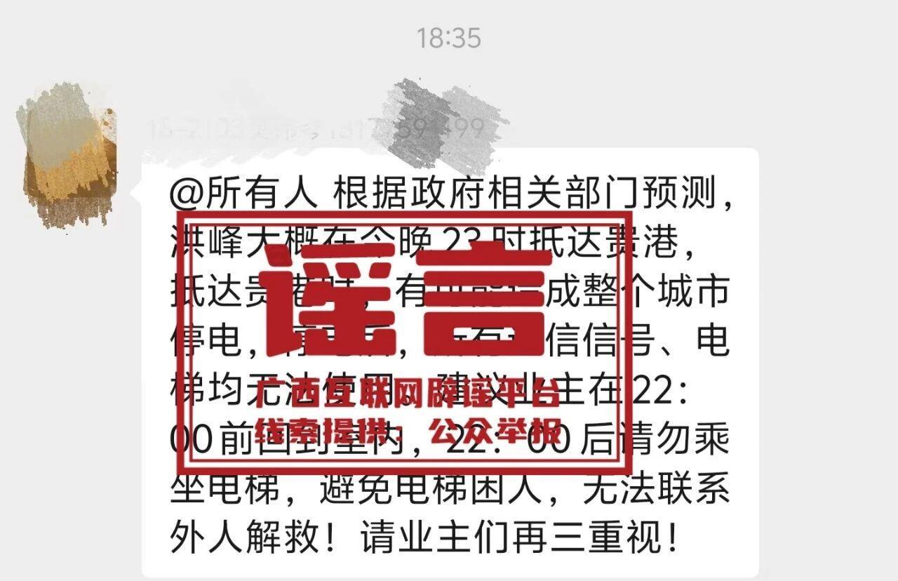 鳄鱼出逃、全城停电?关于广西汛情的谣言别再传了! 鳄鱼出逃、全城停电?关于广西汛情的谣言别再传了!